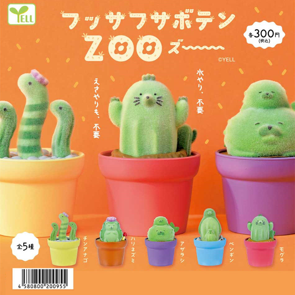 素敵なかわいいかわいいサボテン動物園ガシャポンカプセル玩具モ - Capsule Toy Gashapon のレビューと価格